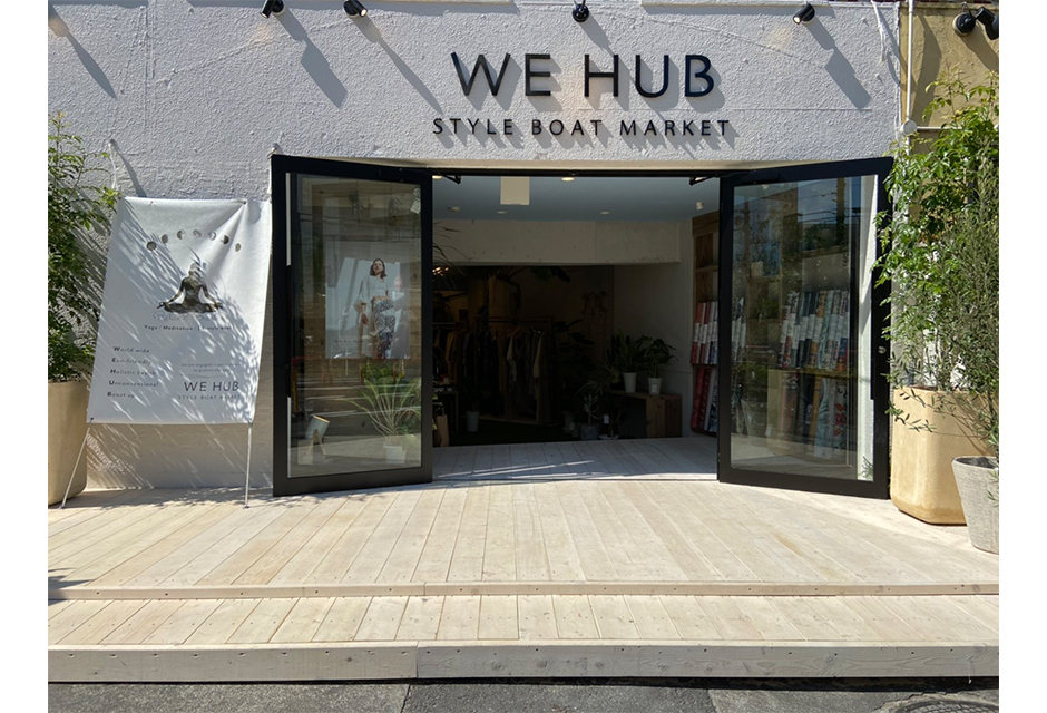 SDGs活動を目的とするセレクトショップ WE HUB by StyleBoatMarketが路面店をオープン！