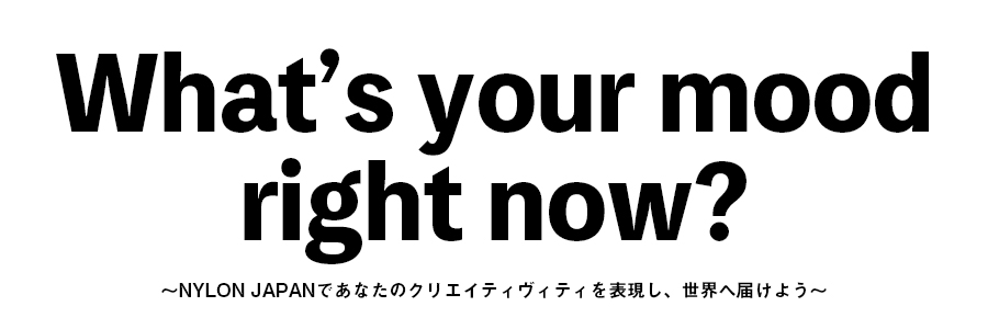 NYLON JAPAN 6月号サブミッション掲載募集