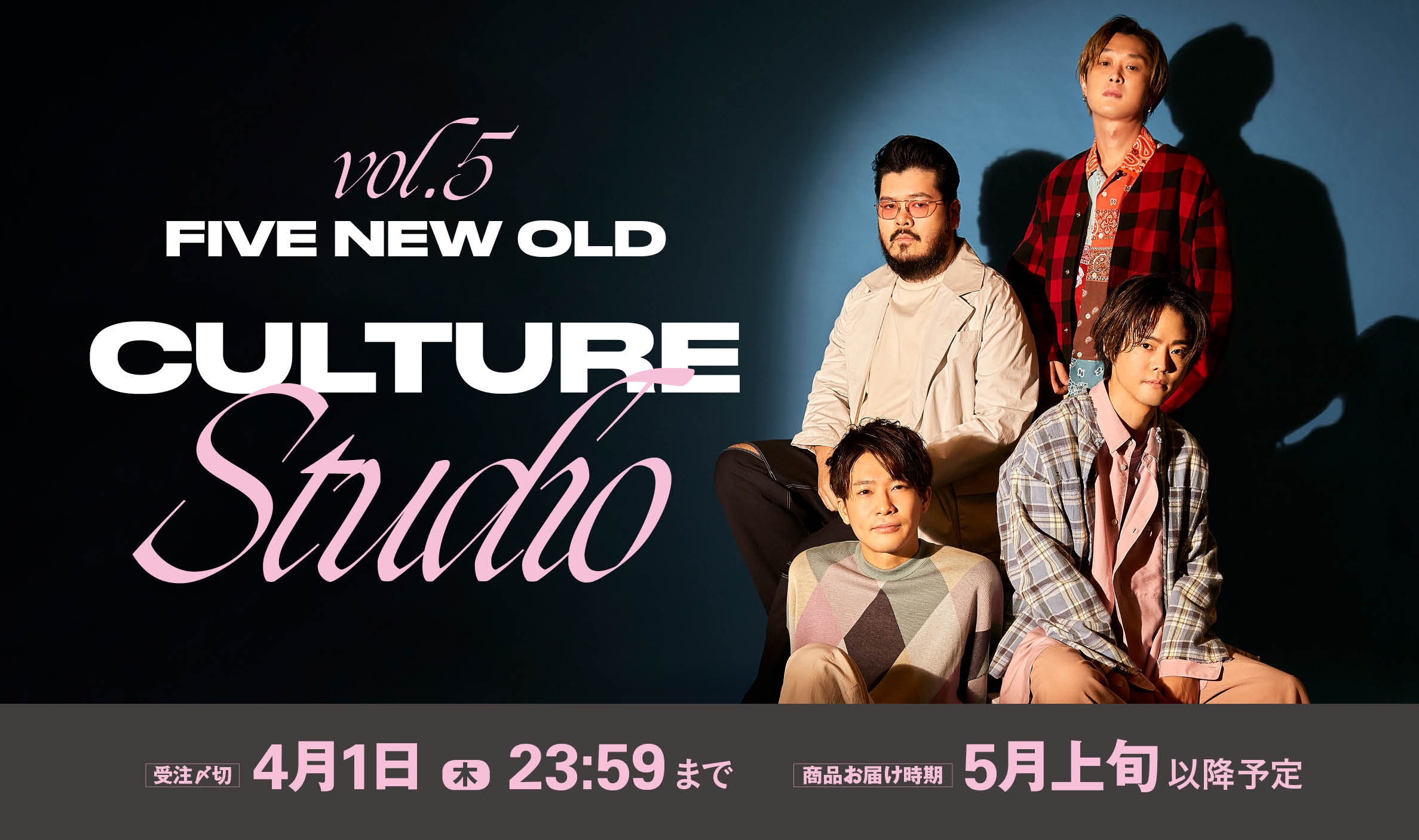 CULTURE STUDIO vol.5 FIVE NEW OLD