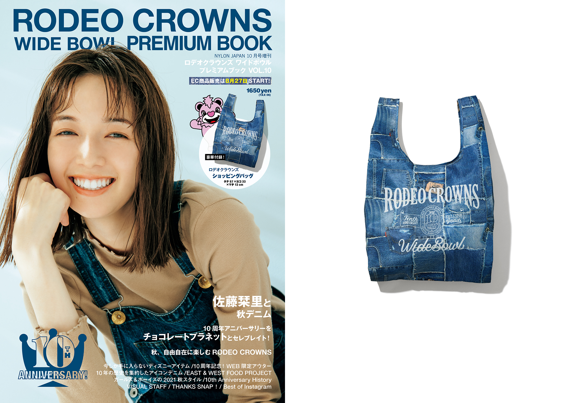 FASHION] 10周年記念！ RODEO CROWNS WIDE BOWL PREMIUM BOOK VOL.10 ...