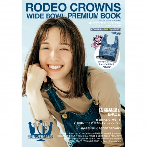 10周年記念！　RODEO CROWNS WIDE BOWL PREMIUM BOOK VOL.10 が8月16日（月）に発売！