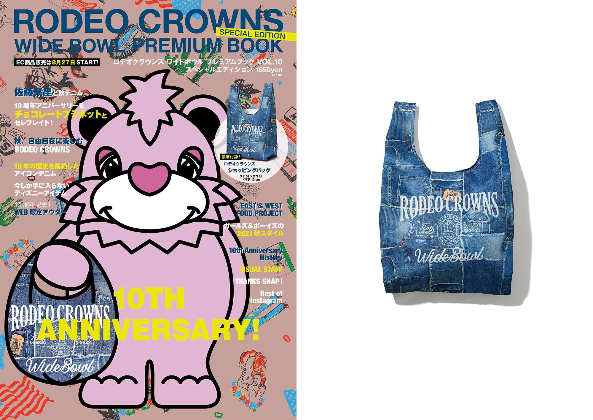 RODEO CROWNS WIDE BOWL | MULTI PACKS (すべて ) |SHEL'TTER