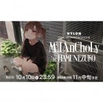 イラストレーター・はむねずことのスペシャルコラボアイテムがリリース！