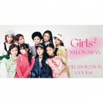 『Girls² SPECIAL BOOK - produced by NYLON JAPAN』発売記念♡　Girls²とのコラボレーショングッズが登場