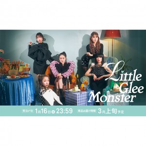 2月号特別版Wカバーを飾るLittle Glee Monsterとのコラボグッズが発売！