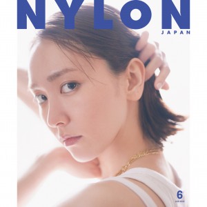 【NYLON JAPAN創刊18周年記念号】NYLON永遠のアイコン《新垣結衣》が3年ぶりにW表紙と中面52ページの史上最大特集で登場する完全保存版！ 通常版と特別表紙の限定版も発売！どちらも両面ポスター付録付き