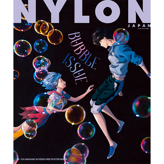 【NYLON JAPAN×映画『バブル』のタッグ本】 映画主人公《ヒビキ＆ウタ》／主演・ヒロイン《志尊淳＆りりあ。》 『バブル』が両面表紙をジャック！ 中面にスペシャルストーリーが追加されたレアな一冊！