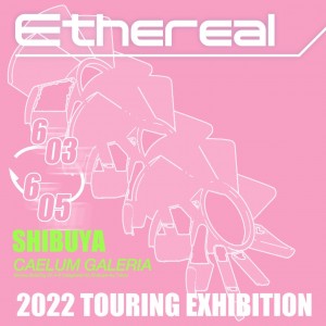 AsahiNaによる「ethereal」Exhibition Tour 2022が東京・渋谷にて開催！