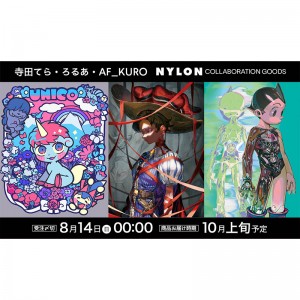 手塚治虫作品×気鋭イラストレーターシリーズ第2弾！