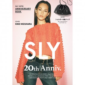 SLY（スライ）直営店舗出店20周年を記念したスペシャルブック『SLY 20TH ANNIVERSARY BOOK』が発売！　表紙には永遠のファッションアイコン《水原希子》が登場！