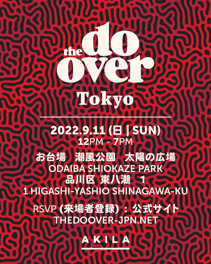 LA発の野外音楽パーティー『The Do-Over Tokyo 2022』がいよいよ開催！