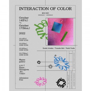 アートギャラリー「same gallery」にて大自然を舞台にしたインスタレーション『INTERACTION OF COLOR - 配色の設計 - vol.2 , imbalance / unbalance 』が開催