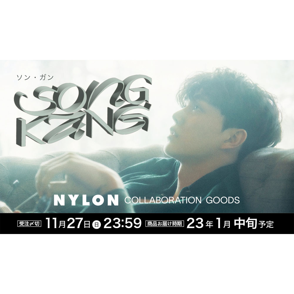 SONGKANG ソンガン NYLON SUPER VOL.12 Amazon.co.jp: SONG KANG NYLON SUPER VOL.12 : NYLON JAPAN: 本
