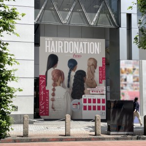 ファイントゥデイ資生堂『fino』より“多彩で自由なヘアトドネーション”がテーマの屋外広告を1週間限定で展開！