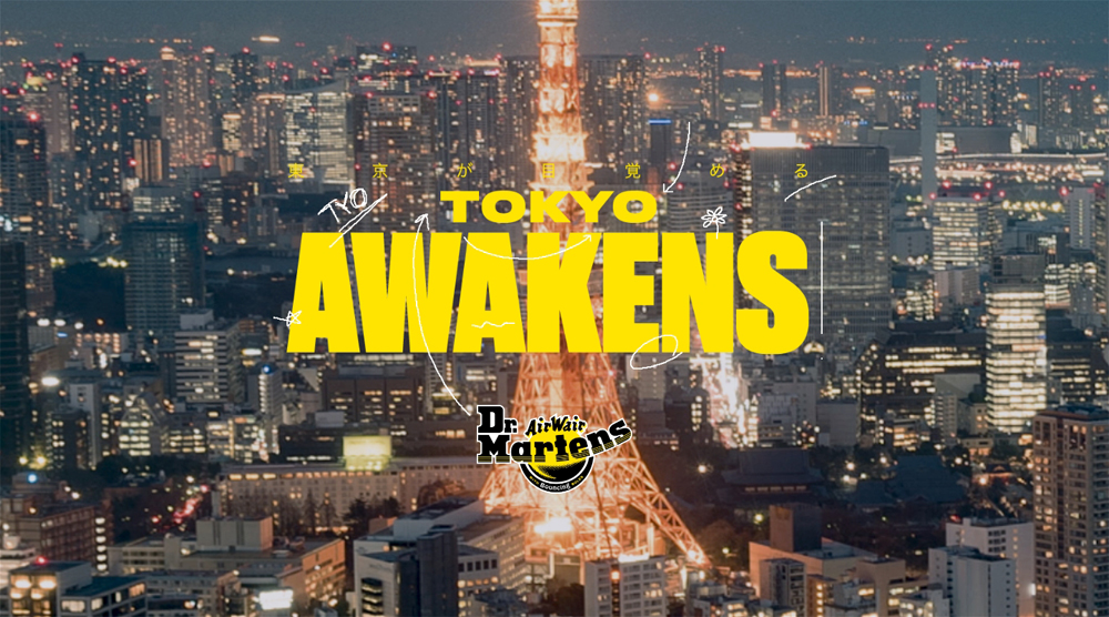 Dr.Martensより東京シーンで活躍する次世代クリエイターたちのリアルなスタイルを映像に収めたショートムービー『TOKYO AWAKENS』が公開