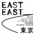 アートイベント「EASTEAST_TOKYO 2023」が科学技術館で開催