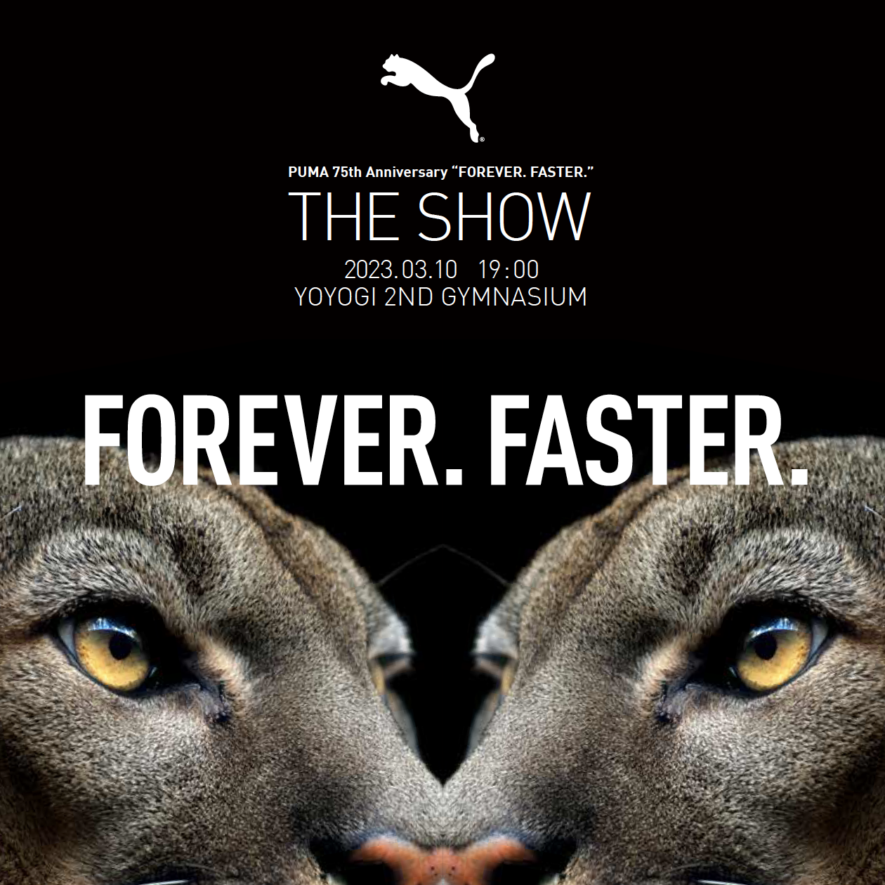 『PUMA 75th Anniversary “FOREVER. FASTER.” THE SHOW』開催。ライブ配信決定！