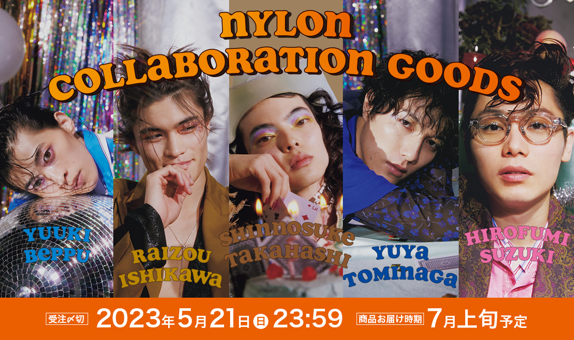 NYLON JAPAN6月号・キラキラパーティルックのコラボレーショングッズが発売！