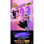 SHIBUYA109と『スパイダーマン:アクロス・ザ・スパイダーバース』のコラボキャンペーン開催！