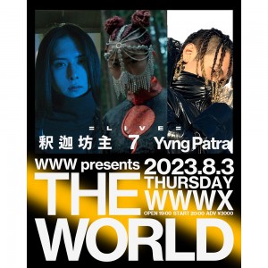 WWWが主催のニューイベントシリーズ『THE WORLD』に釈迦坊主、7、Yvng Patraが出演！