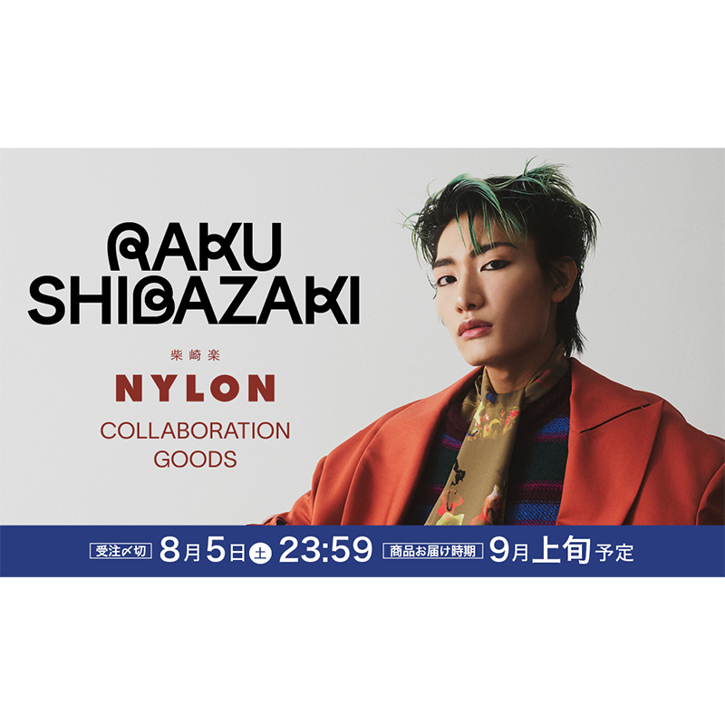 FASHION] CULTURE STUDIO vol.38 柴崎楽 - NYLON JAPAN