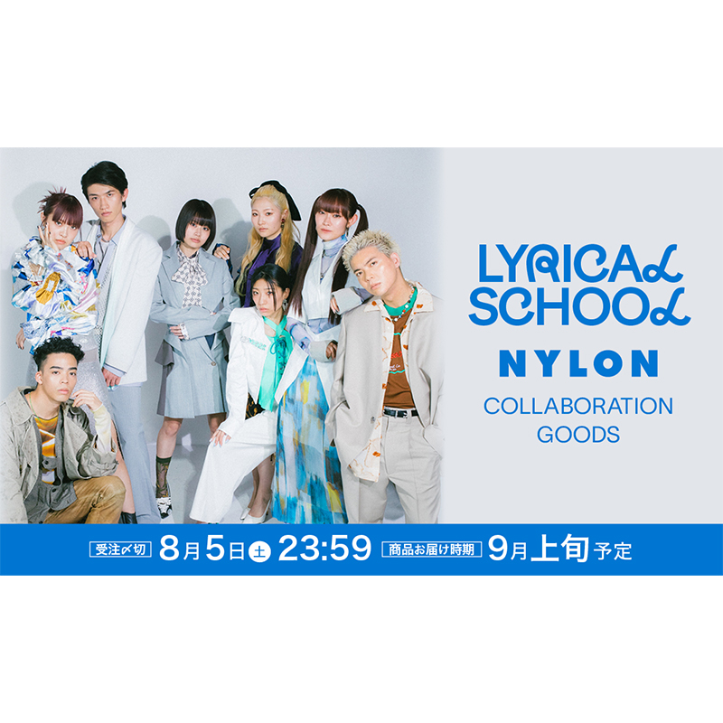 FASHION] CULTURE STUDIO vol.39 lyrical school - NYLON JAPAN