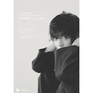 鈴木仁が2度目の個展『JIN SUZUKI PHOTO EXHIBITION ZJINE/ _side』を渋谷PARCOにて開催！