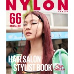完全無料で閲覧できる全国66名のスタイリストにフィーチャーした『NYLON HAIR SALON STYLIST BOOK』がリリース♡