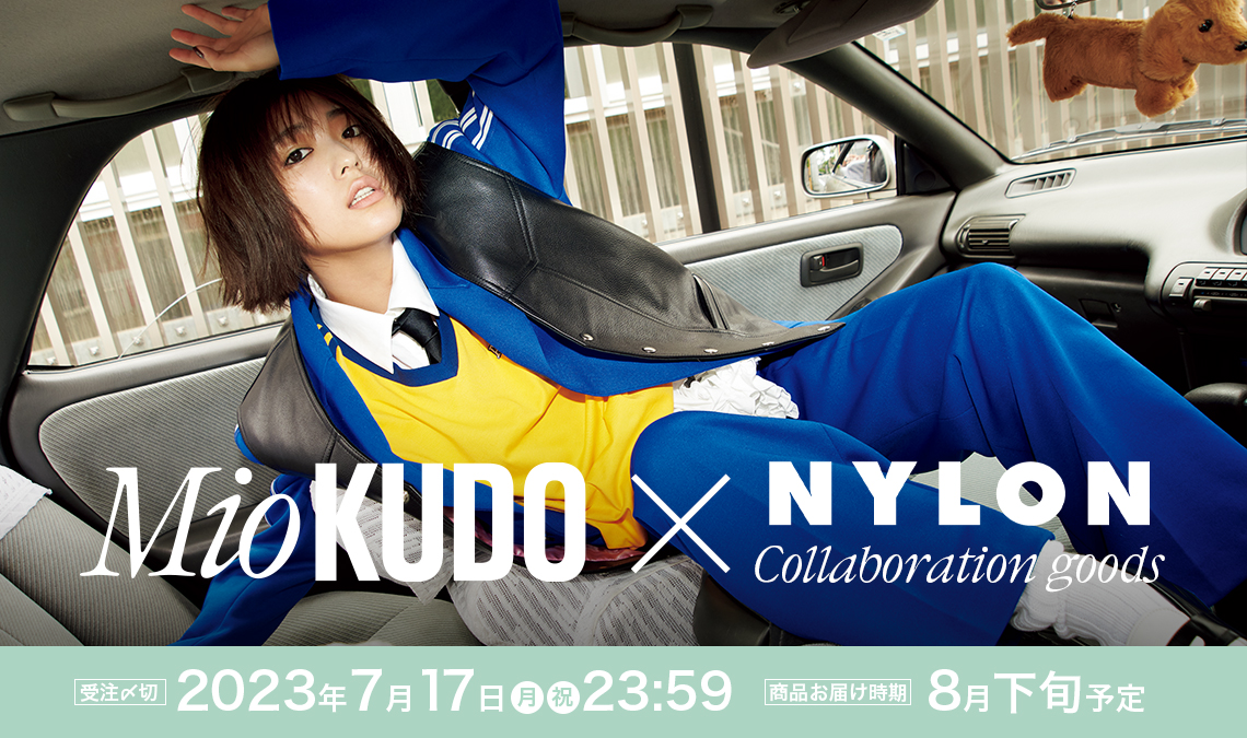 NYLON JAPAN8月号に出演した工藤美桜とNYLONのコラボグッズが発売！