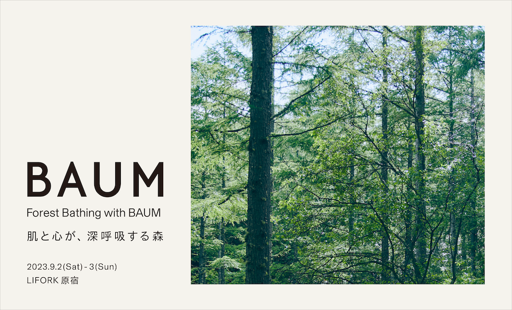 原宿で清々しい森林浴体験ができるBAUM初のPOPUPイベントが開催！
