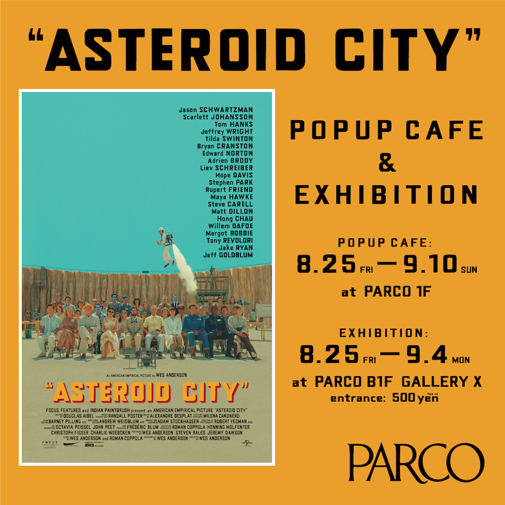 『アステロイド・シティ』POP UP CAFE & EXHIBITIONが渋谷PARCOで開催！