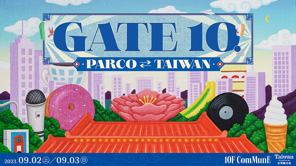 渋谷PARCO50周年企画第2弾『台湾PARCO』開催！