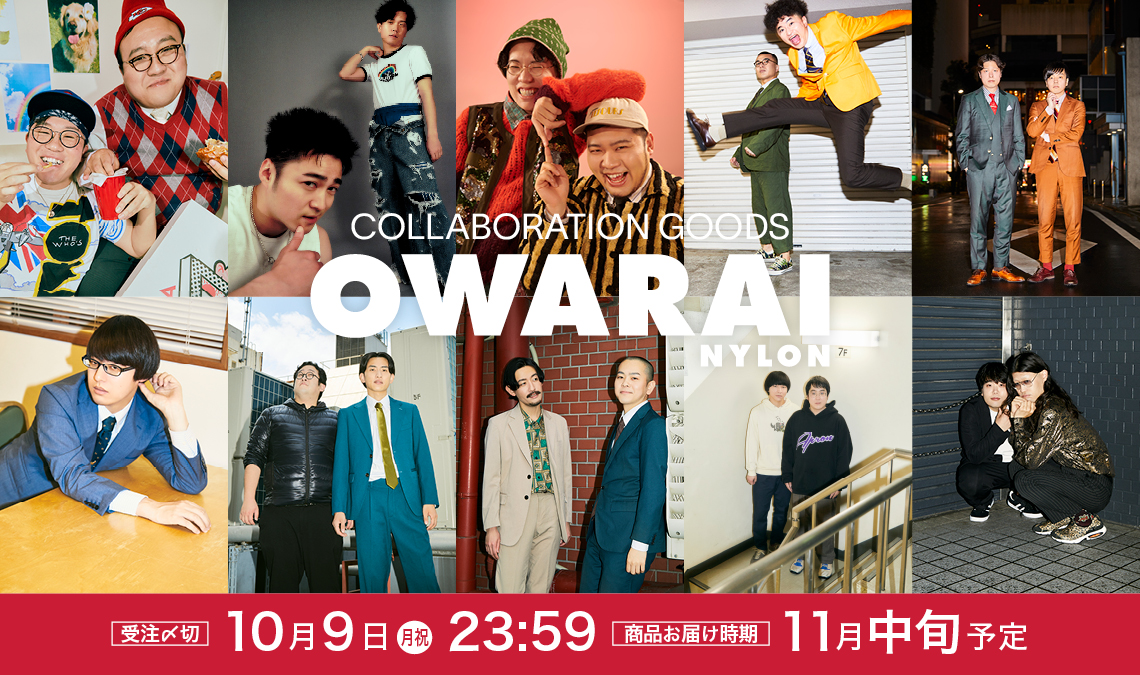 OWARAI NYLON COLLABORATION GOODS