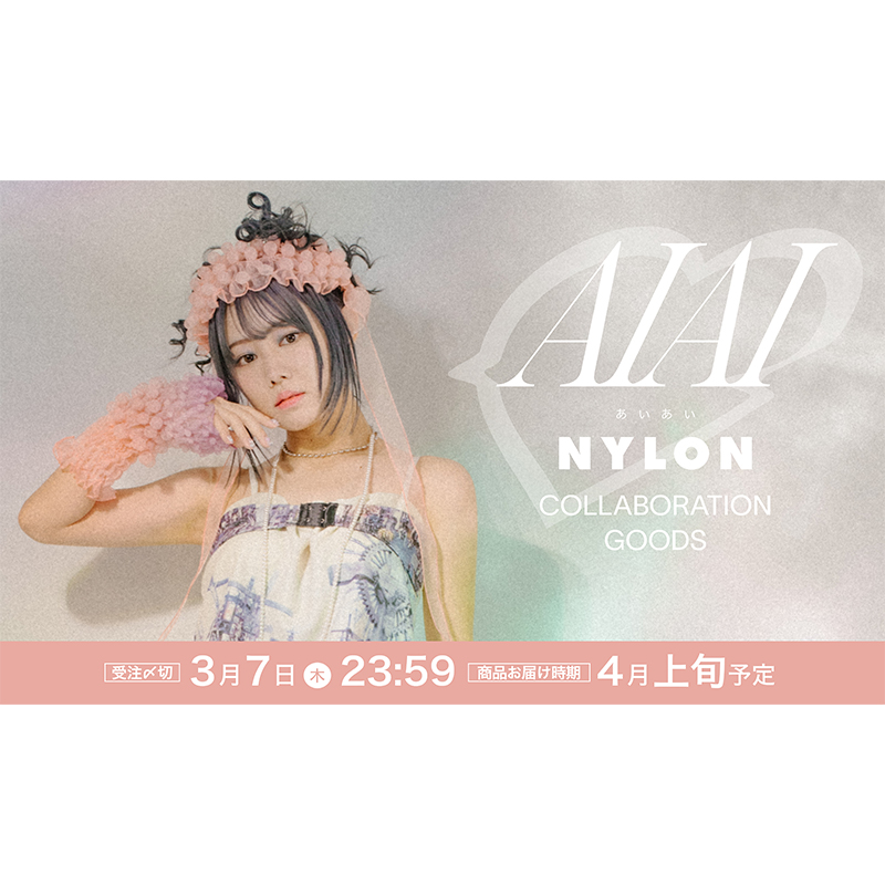 FASHION] CULTURE STUDIO vol.45 ぁぃぁぃ - NYLON JAPAN