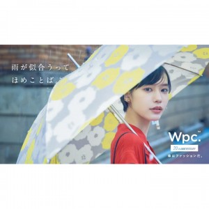 傘ブランドWpc.が南沙良を起用したニューヴィジュアルを公開！　ブランド創立20周年を記念したCMが全国放映中！