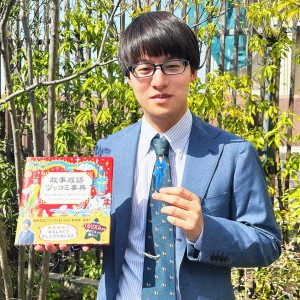 NYLON独占インタビューも実施！　寺田寛明の初書籍『故事成語 ツッコミ事典 もしも言葉のレビューサイトがあったら』発売記念取材会＆イベントレポート