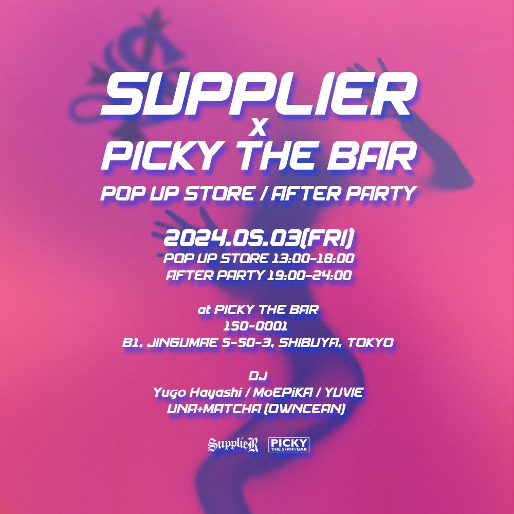 アパレルブランドSUPPLIERがPICKY THE SHOP / BARにてポップアップを開催！