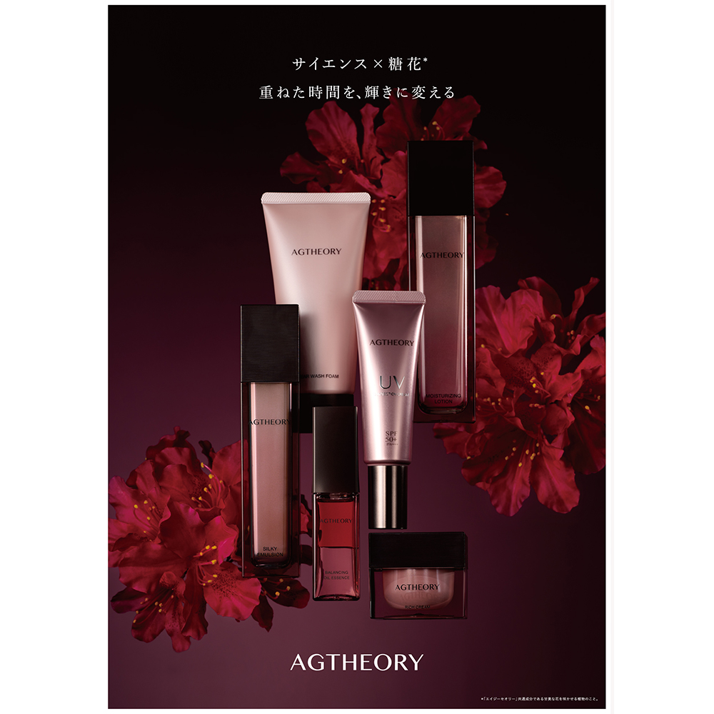 BEAUTY] 美容サイエンス×糖花*¹のスキンケアラインAGTHEORYがフル