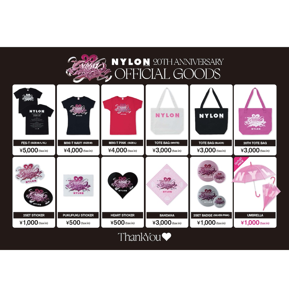 FASHION] NYLON JAPAN 20TH ANNIVERSARY PARTYオフィシャルグッズの