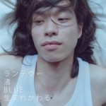 ヘアスタイリストTSUBASA DICKYによる写真展『ランデブー 渚 BLUE 生まれかわる』が開催☆☆☆