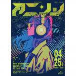 アニソンDJイベント『Anisong Scramble』の第4弾がMAG’s PARKにて開催決定！