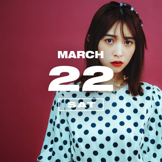 365 ANNIVERSARY CALENDAR 今日は何の日？ 〜3/22〜