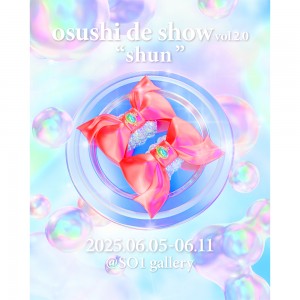 3Dアーティスト・グラフィックデザイナーKiyuuが新作個展『osushi de show vol2.0 “shun”』を開催！