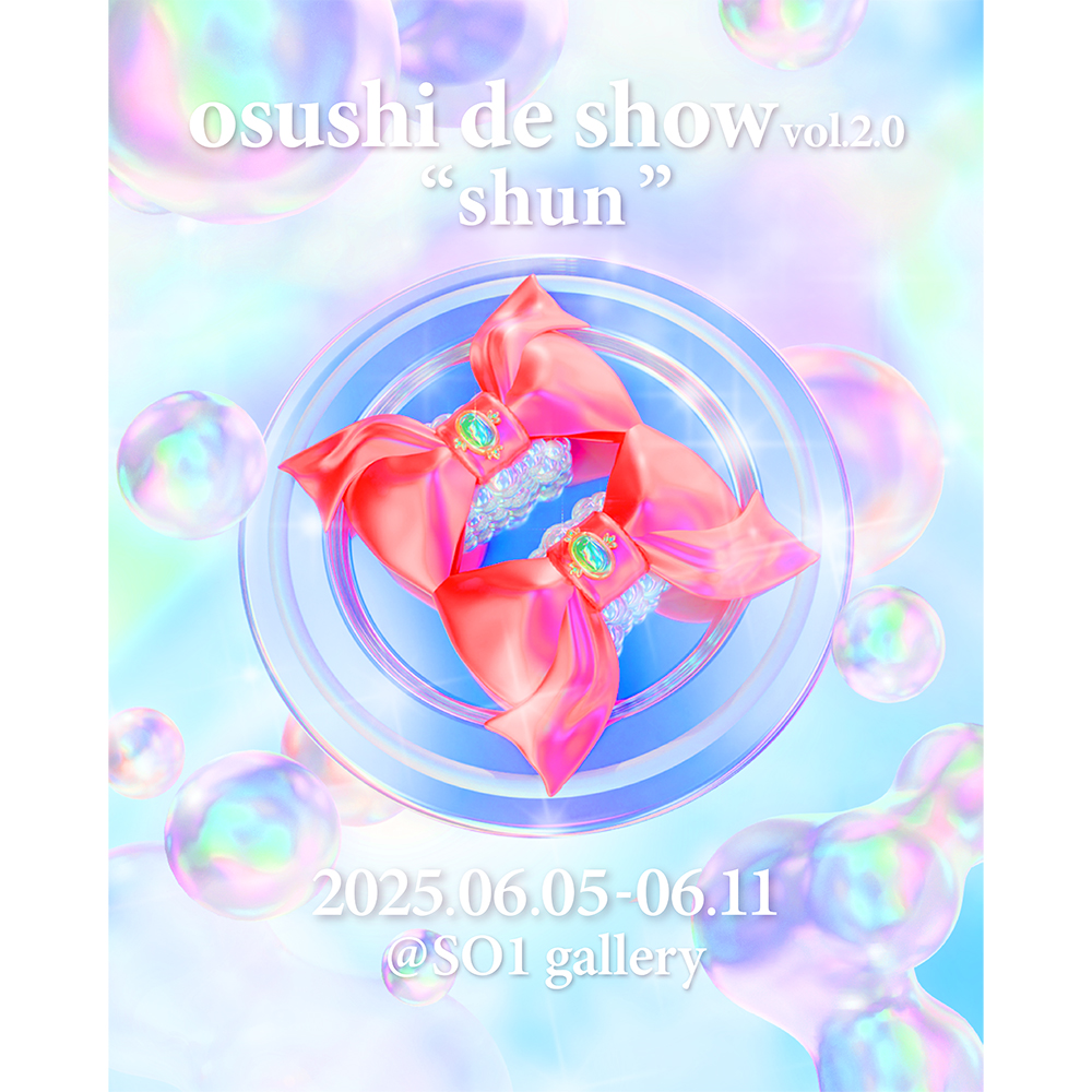 3Dアーティスト・グラフィックデザイナーKiyuuが新作個展『osushi de show vol2.0 “shun”』を開催！