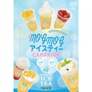 SHIBUYA109と“キリン 午後の紅茶 レモンティー”がコラボレーション！　『SHIBUYA109 MOG MOGアイスティーCAMPAIGN』が開催！