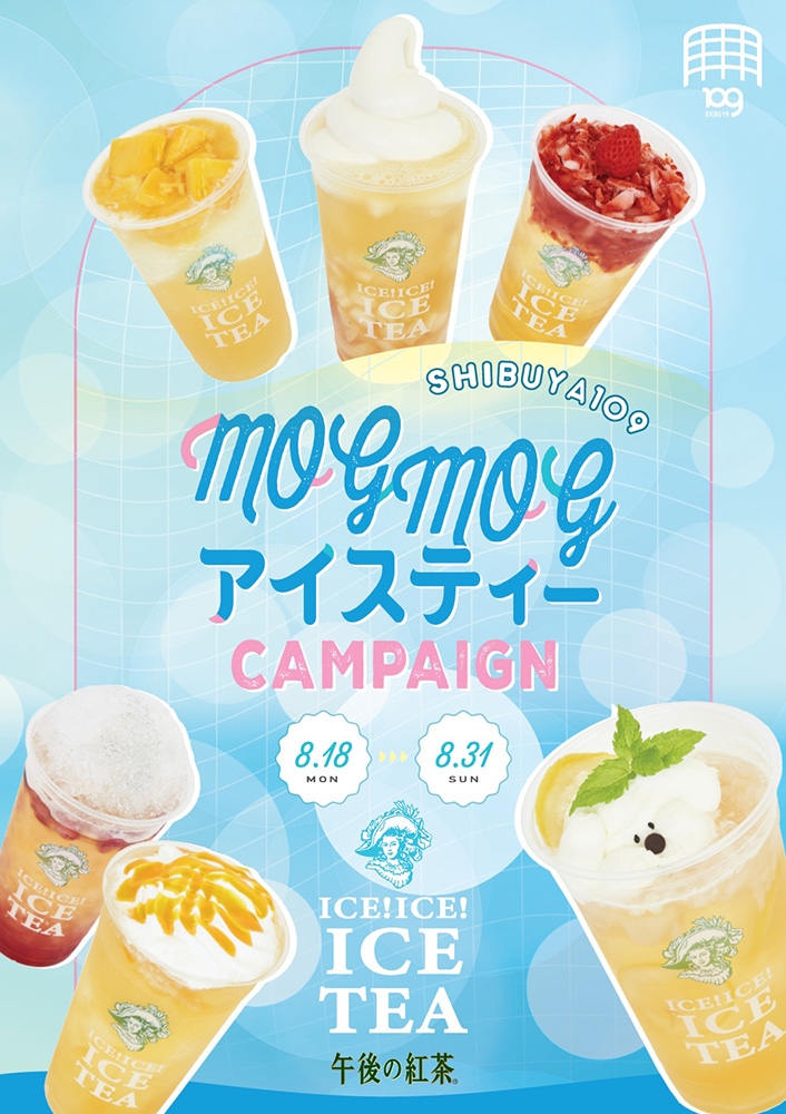 SHIBUYA109と“キリン 午後の紅茶 レモンティー”がコラボレーション！　『SHIBUYA109 MOG MOGアイスティーCAMPAIGN』が開催！