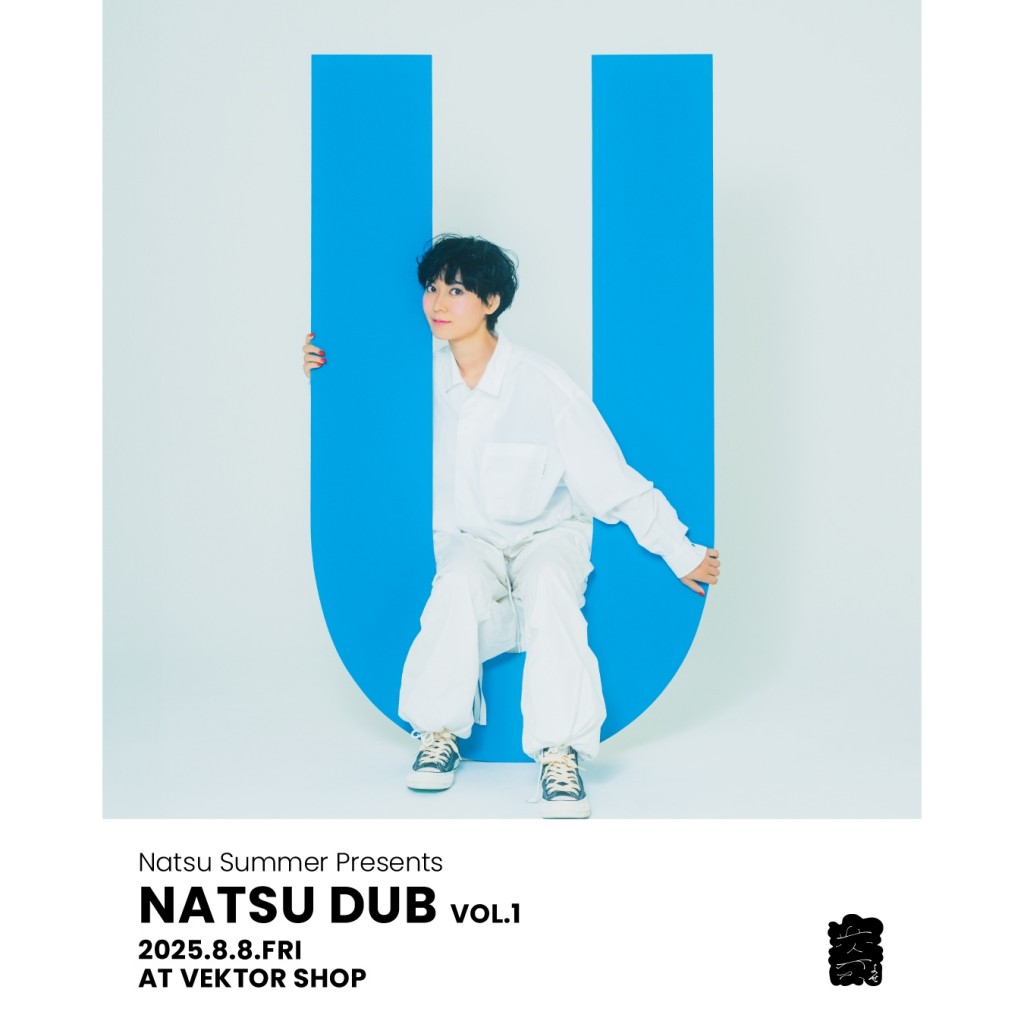 CULTURE] ナツ・サマーによるレコ発イベント『NATSU DUB vol.1』を寄