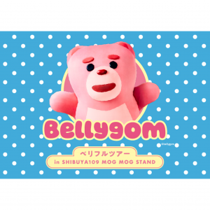 BELLYGOMとSHIBUYA109のコラボレーション！　『ベリフルツアー in SHIBUYA109 MOG MOG STAND』が開催！