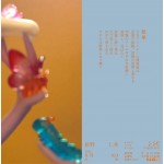 アーティスト松野仁美によるアートピース展『散華』が開催