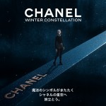 CHANELがホリデーイベント『CHANEL WINTER CONSTELLATION - シャネルの星空』を開催！